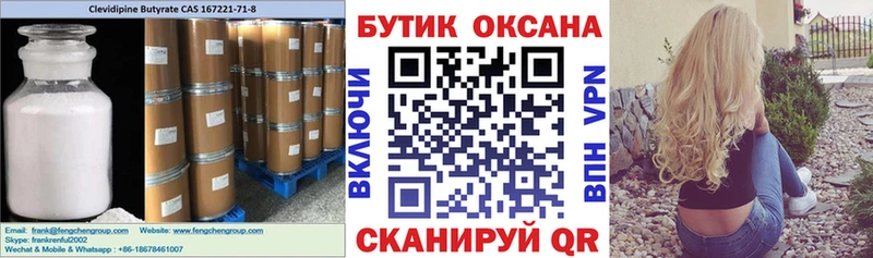 Бутират Butirat  где можно купить   Бахчисарай 
