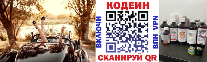 закладка Бахчисарай Codein напиток Lean (лин)