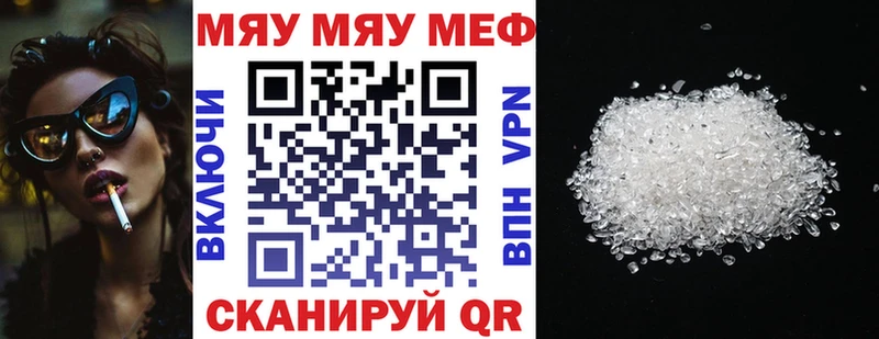 Меф мяу мяу  Бахчисарай