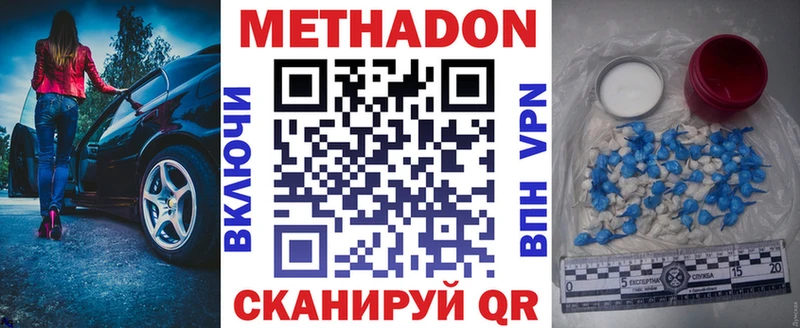 Метадон methadone  купить наркотики сайты  Бахчисарай 